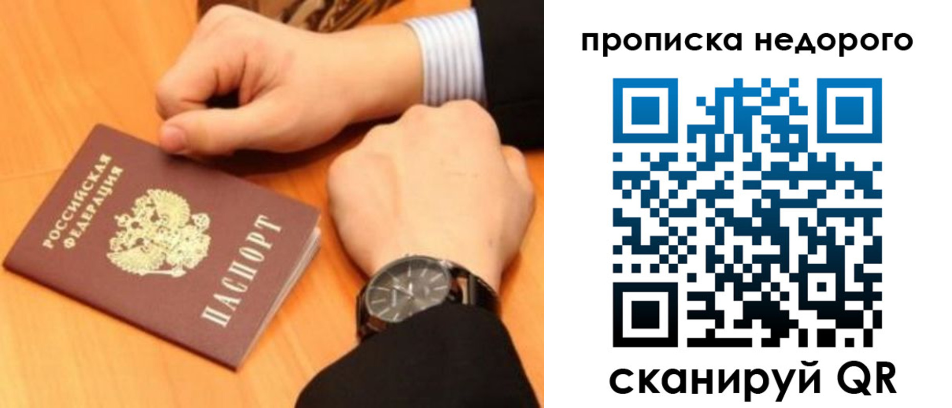 прописка ребенка в Пролетарске