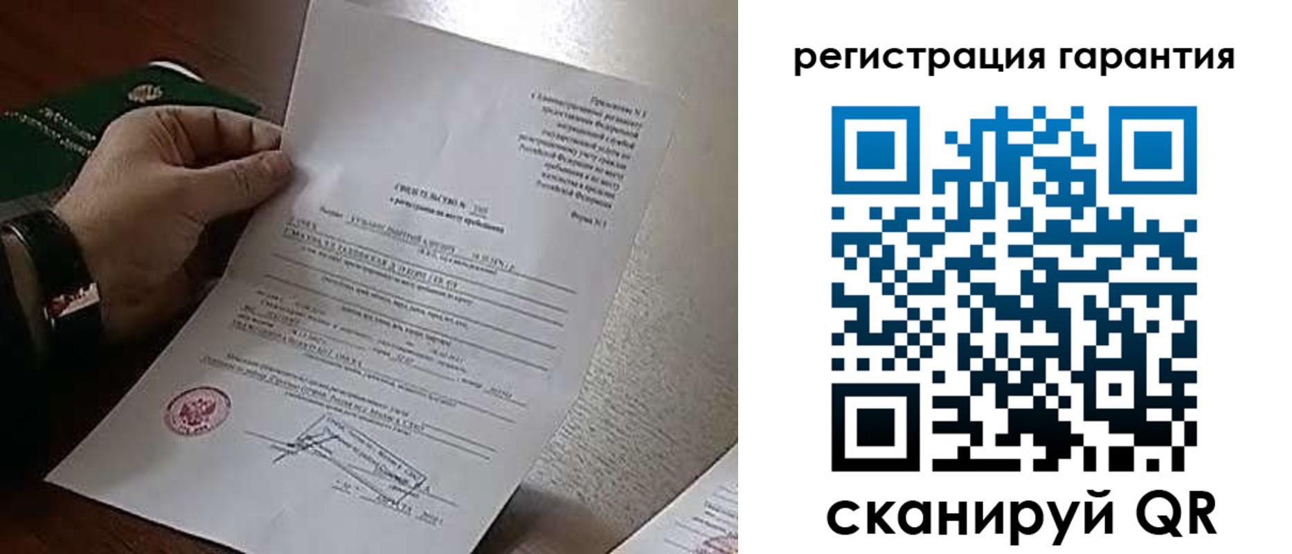 временная регистрация 2025 в Пролетарске