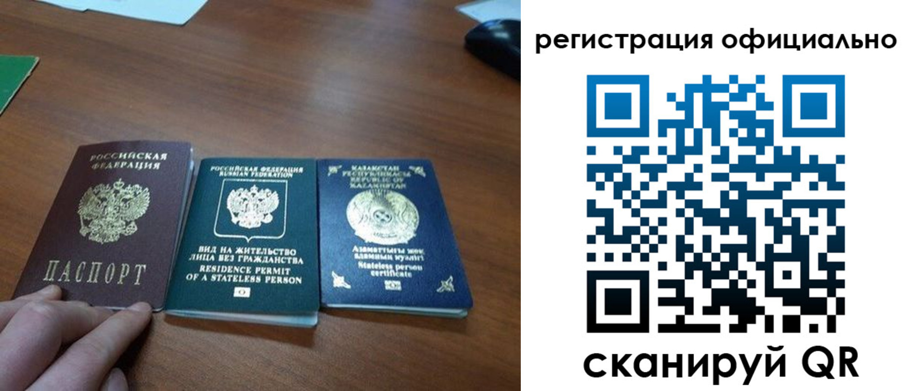 прописка для кредита в Пролетарске
