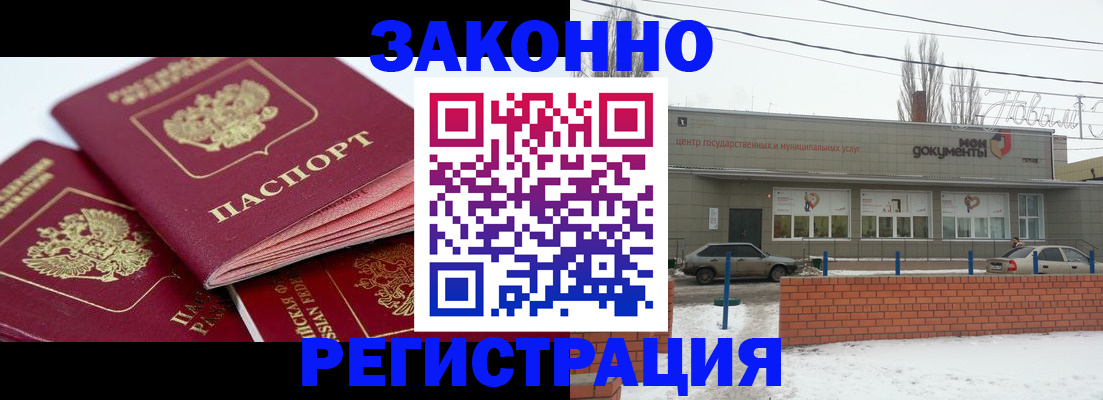 пропишу в квартире в Пролетарске