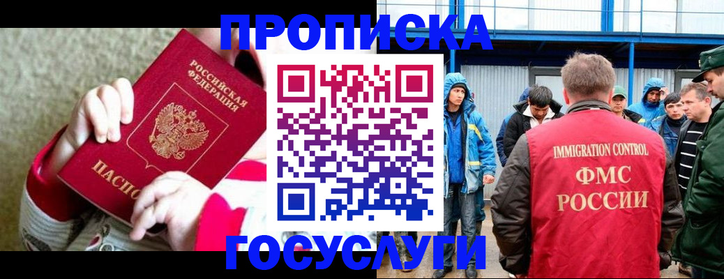 прописка регистрация в Пролетарске