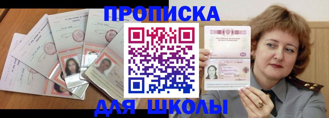 пропишу в квартире в Пролетарске