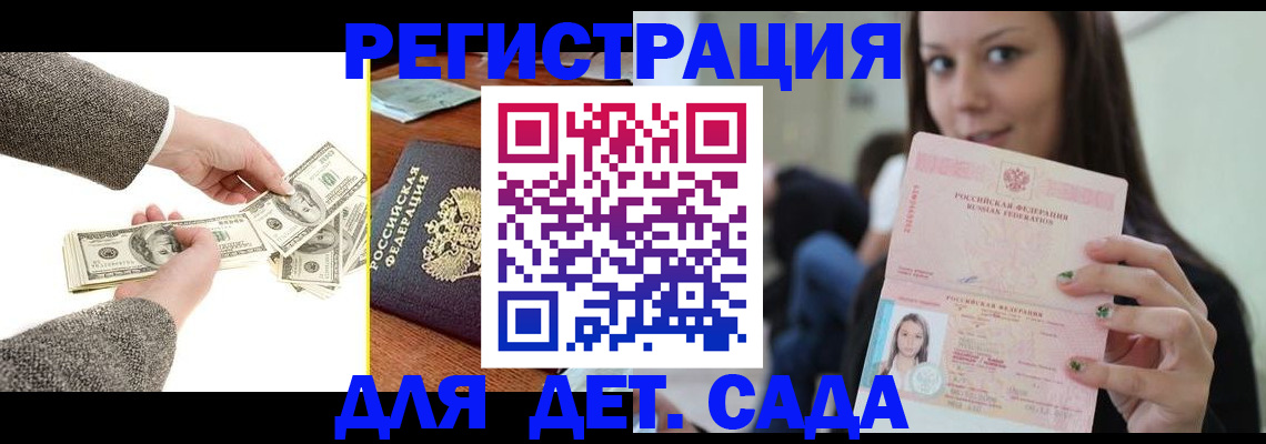 прописка поиск в Пролетарске