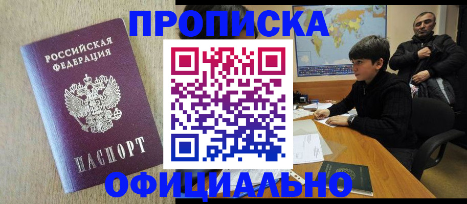 регистрация в Пролетарске