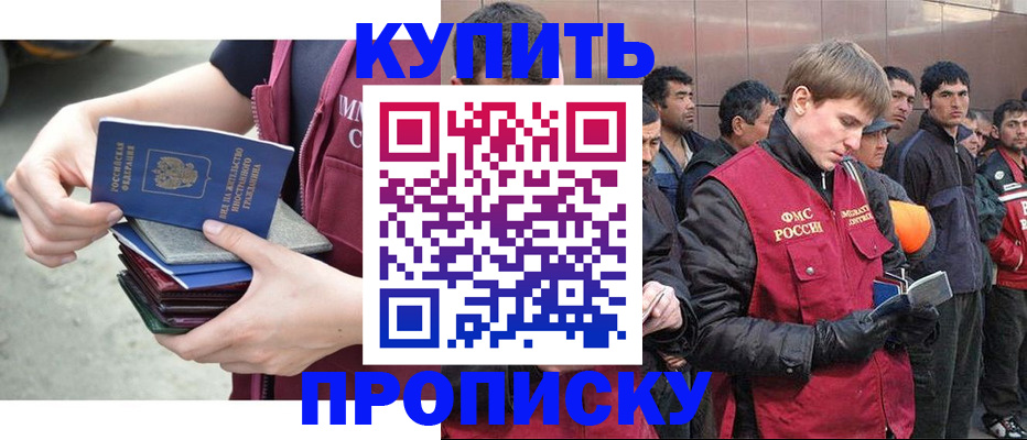 регистрация в Пролетарске