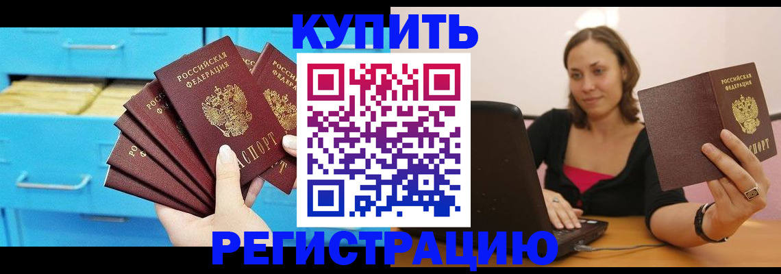 временная регистрация законно в Пролетарске