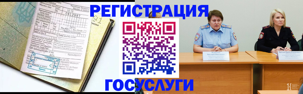 временная регистрация гарантия в Пролетарске