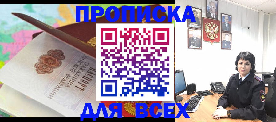 где прописаться в Пролетарске