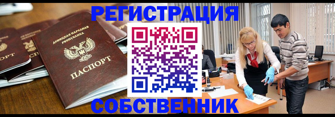 временная регистрация 2025 в Пролетарске