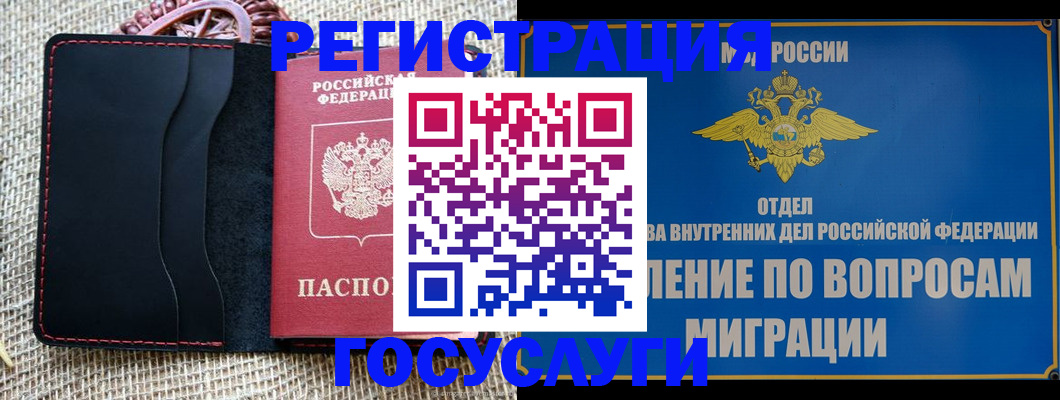 регистрация в Пролетарске